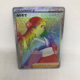 【中古】ポケモンカード　ふりそで　s11a 090/068 HR【中古】ホビー トレーディングカード トレカ 23T00107677