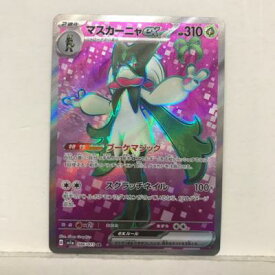 ポケモンカードゲーム ポケカ マスカーニャex SV1a 086/073 SR【中古】 ホビー トレーディングカード トレカ 53T03119892