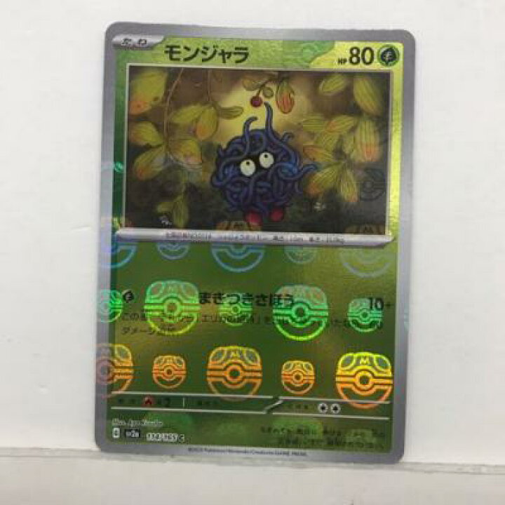 楽天市場】ポケモンカードゲーム ポケカ モンジャラ SV2a 114/165 C 