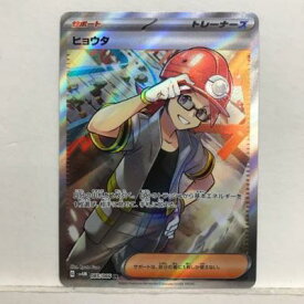 ポケモンカードゲーム ポケカ ヒョウタ SV4M 085/066 SR【中古】 ホビー トレーディングカード トレカ 53T02720020