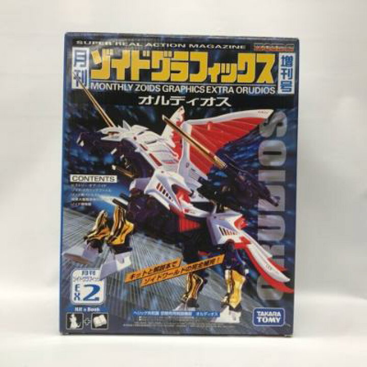 楽天市場】RPZ-18 オルディオス(ペガサス型) 「ZOIDS ゾイド」 月刊 