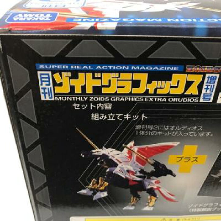 楽天市場】RPZ-18 オルディオス(ペガサス型) 「ZOIDS ゾイド」 月刊 