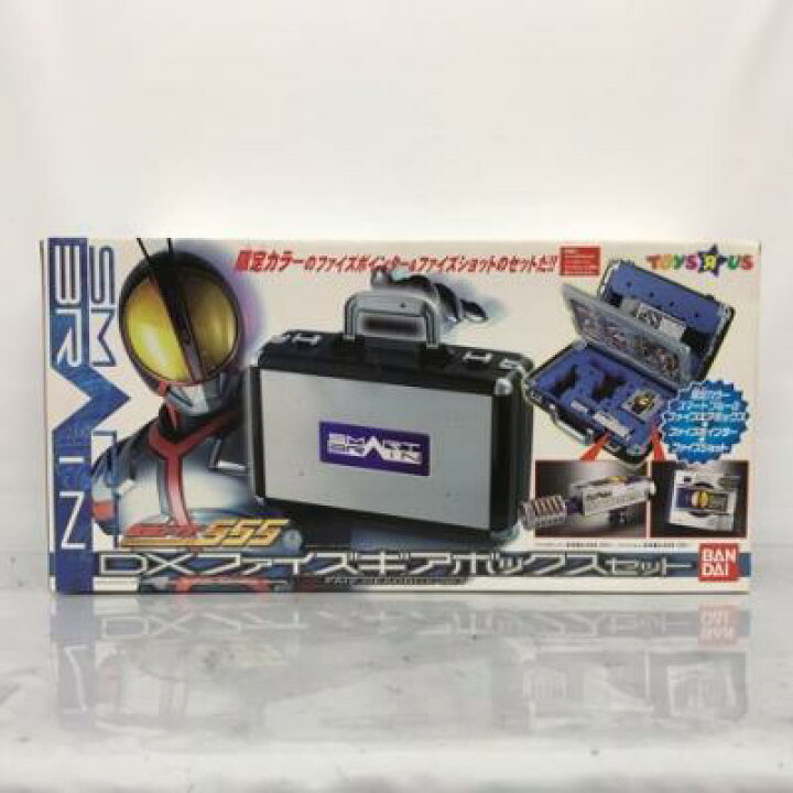 楽天市場】DXファイズギアボックスセット トイザらス限定版 「仮面  