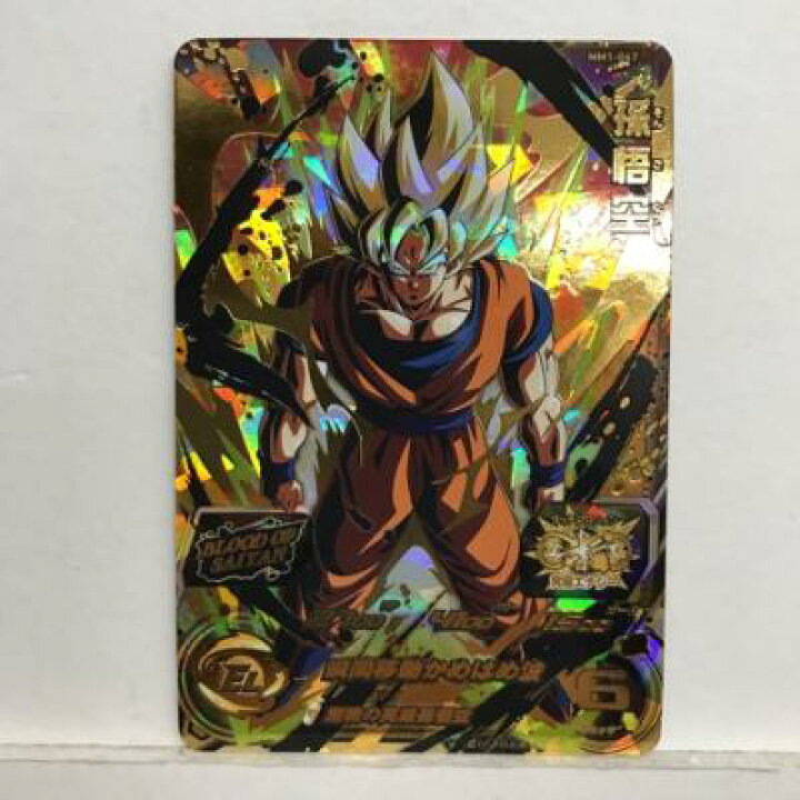楽天市場】DBH ドラゴンボールヒーローズ 孫悟空 MM1-067 UR  
