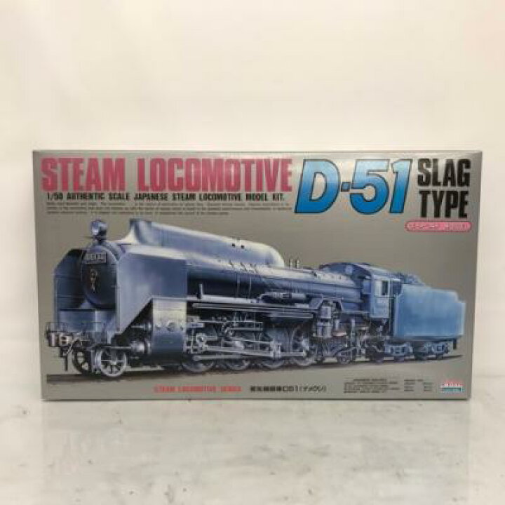 楽天市場】1/50 STEAM LOCOMOTIVE SERIES 蒸気機関車 D51(ナメクジ 