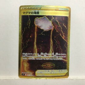 ポケモンカードゲーム ポケカ マグマの滝壺 S9 127/100 UR【中古】ホビー トレーディングカード トレカ 53T02720453