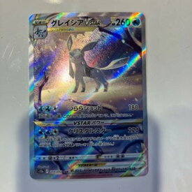 【中古】ポケモンカード　グレイシアVSTAR　S12a　217/172　SAR【中古】ホビー トレーディングカード トレカ 23T001071934