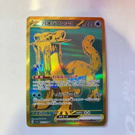 【中古】ポケモンカード　パオジアンex sv4a 357/190 UR【中古】ホビー トレーディングカード トレカ 23T001071945