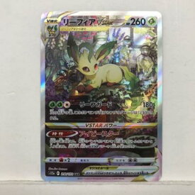 ポケモンカードゲーム ポケカ リーフィアVSTAR S12a 210/172 SAR【中古】ホビー トレーディングカード トレカ 53T03120535