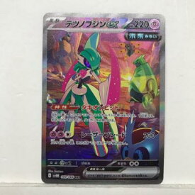 ポケモンカードゲーム ポケカ テツノブシンex SV4M 089/066 SAR【中古】ホビー トレーディングカード トレカ 53T03020540