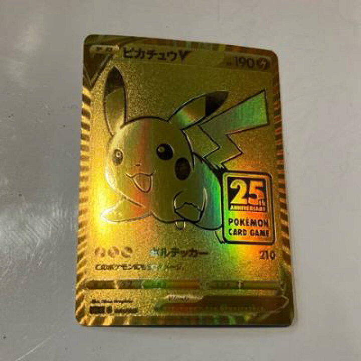楽天市場】【中古】ポケモンカード ピカチュウV S8a-G 001/015【中古 