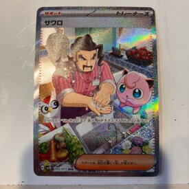 【中古】ポケモンカード　サワロ sv2D 095/071 SAR【中古】ホビー トレーディングカード トレカ 23T00108139