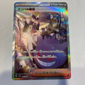 【中古】ポケモンカード　マツバの確信 sv5K 097/071 SAR【中古】ホビー トレーディングカード トレカ 23T00108144