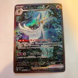 【中古】ポケモンカード　サーナイトex　SV4a　348/190　SAR【中古】ホビー トレーディングカード トレカ 23T00108200