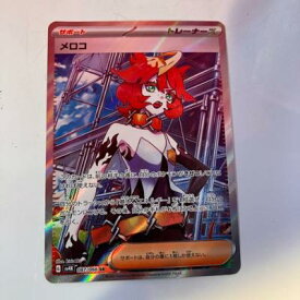 【中古】ポケモンカード　メロコ　SV4K　087/066　SR【中古】ホビー トレーディングカード トレカ 23T00108214