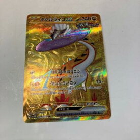 【中古】ポケモンカード 　タケルライコex　SV5K　100/071　UR【中古】ホビー トレーディングカード トレカ 23T00108222