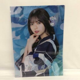 乃木坂46 真夏のドリームくじ2021 個別ファイル 齋藤飛鳥 NOGIZAKA46 NZ-22690【中古】アイドル 53ASSS00137