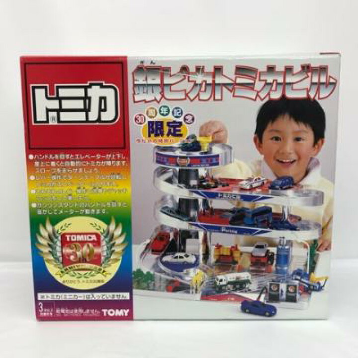 楽天市場】TOMY トミカ 銀ピカトミカビル 30周年記念限定【中古 