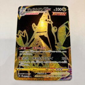 【中古】ポケモンカード　ジュラルドンVMAX　s8b　285/184　UR【中古】ホビー トレーディングカード トレカ 23T00108370