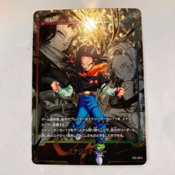 楽天市場】【中古】ドラゴンボールスーパーカード エナジーマーカー 
