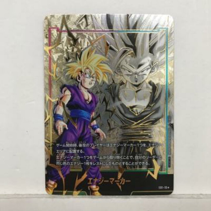 楽天市場】ドラゴンボールスーパーカードゲーム エナジーマーカー 孫悟 