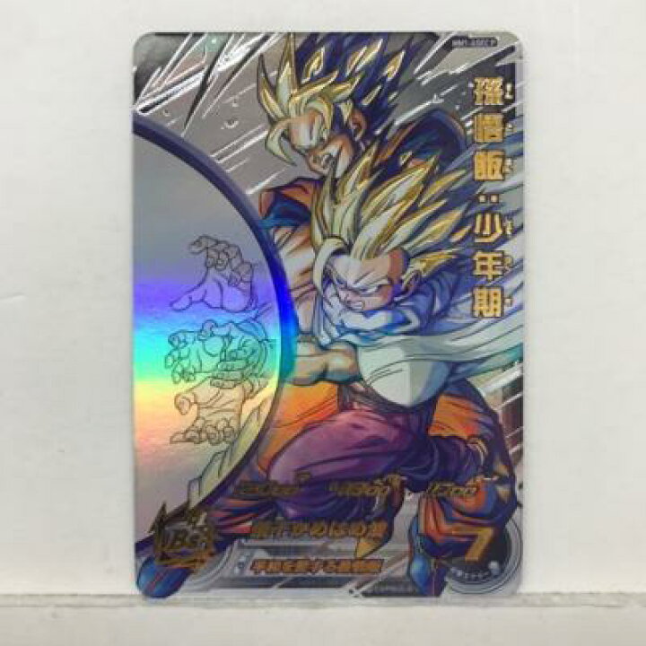楽天市場】DBH ドラゴンボールヒーローズ 孫悟飯：少年期⇔孫悟空 MM1 