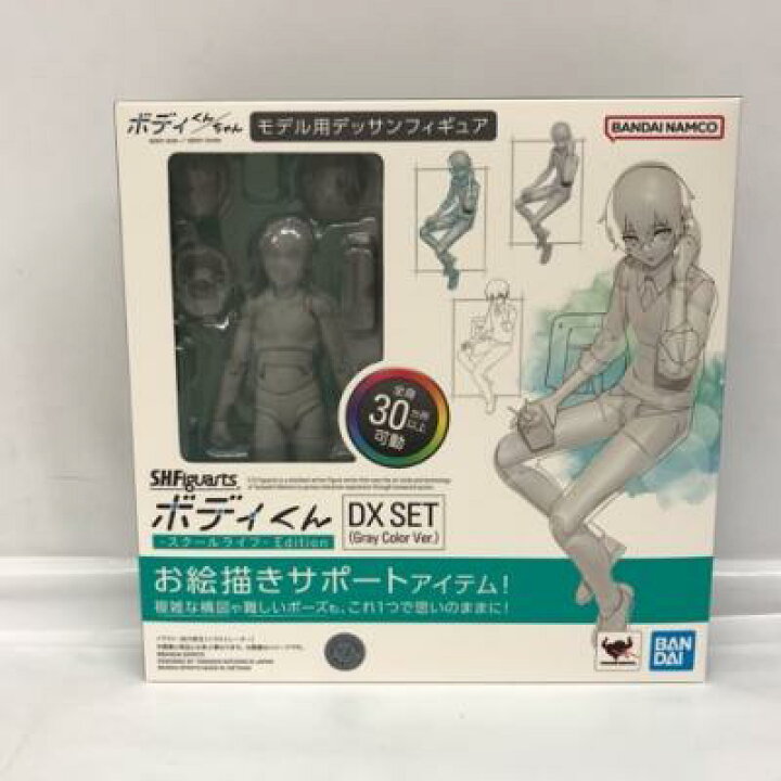 楽天市場】【未開封】S.H.Figuarts ボディくん -スクールライフ  
