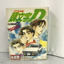 楽天市場】頭文字d コミックトミカvol．4の通販