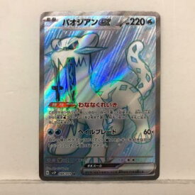 ポケモンカードゲーム ポケカ パオジアンex SV2P 085/071 UR【中古】ホビー トレーディングカード トレカ 53T03120706