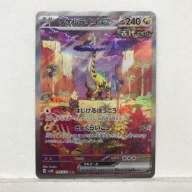 ポケモンカードゲーム ポケカ タケルライコex SV5K 095/071 SAR【中古】ホビー トレーディングカード トレカ 53T03020719