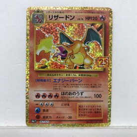 ポケモンカードゲーム ポケカ リザードン 25th PROMO S8a-P 001/025 プロモ【中古】ホビー トレーディングカード トレカ 53T02820741