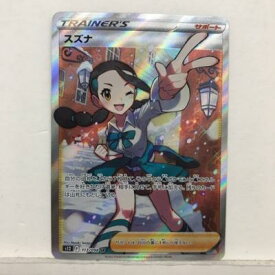 ポケモンカードゲーム ポケカ スズナ S12 113/098 SR【中古】ホビー トレーディングカード トレカ 53T02720757