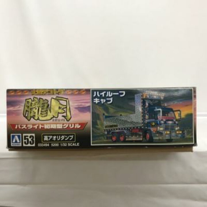 楽天市場】1/32 大型デコトラ 朧月 おぼろづき バスライト初期型グリル 