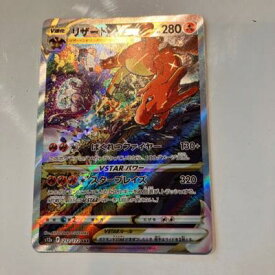 【中古】ポケモンカード　リザードンVSTAR　S12a　212/172　SAR【中古】ホビー トレーディングカード トレカ 23T00108727