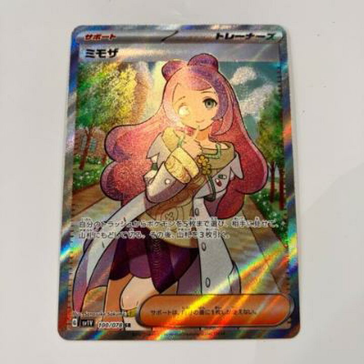 PSA9ミモザ SR 100⁄078(ポケカポケモンカードリーリエマリィナンジャ 
