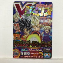 楽天市場】ドラゴンボールヒーローズ 孫悟空 vジャンプの通販