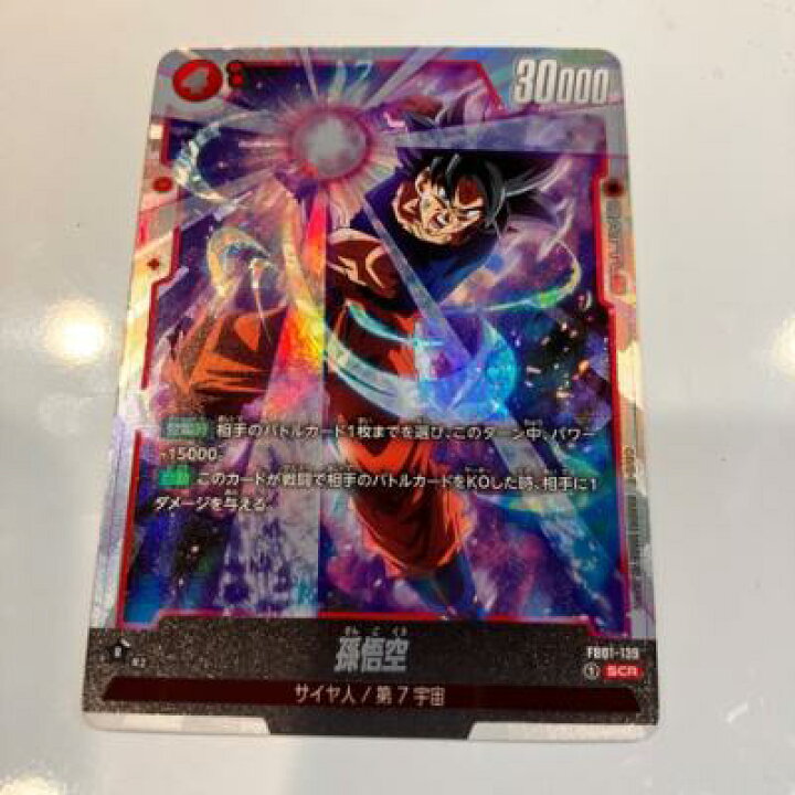 楽天市場】【中古】ドラゴンボールスーパーカード 孫悟空 FB01-139 SCR 