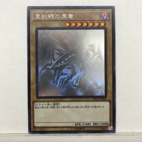 楽天市場】真紅眼の黒竜 ホロの通販