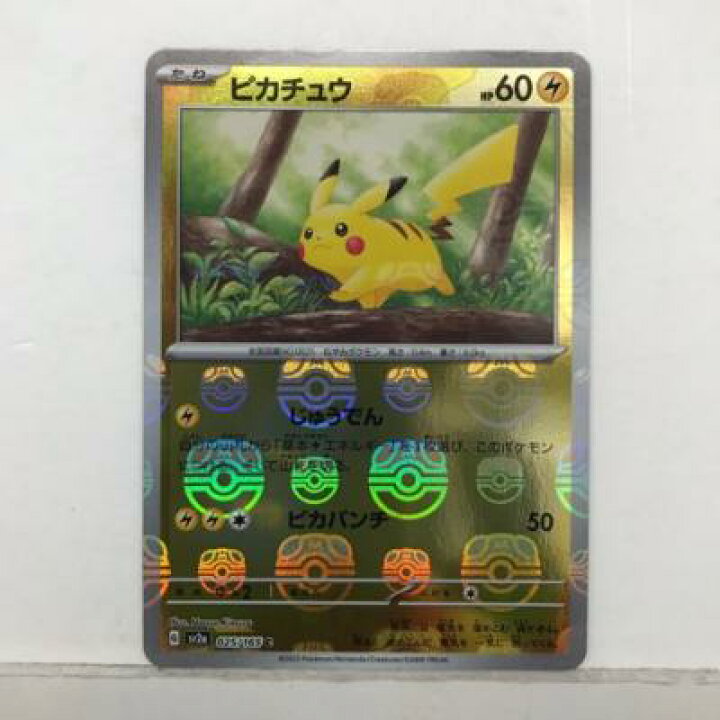 楽天市場】【プレイ用】ポケモンカードゲーム ポケカ ピカチュウ SV2a 