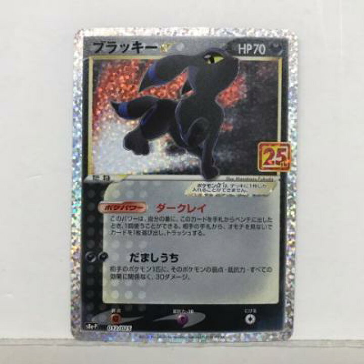 楽天市場】ポケモンカードゲーム ポケカ ブラッキー 25th PROMO S8a-P 