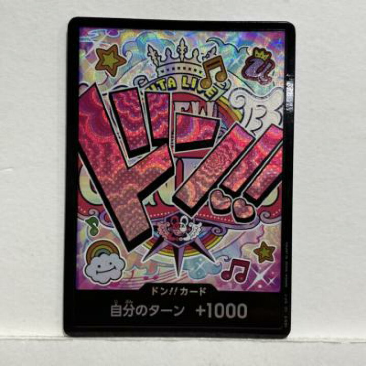 楽天市場】ワンピースカード ドン!!カード 自分のターン +1000 ウタ 