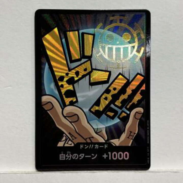 楽天市場】ワンピースカード ドン!!カード 自分のターン +1000 
