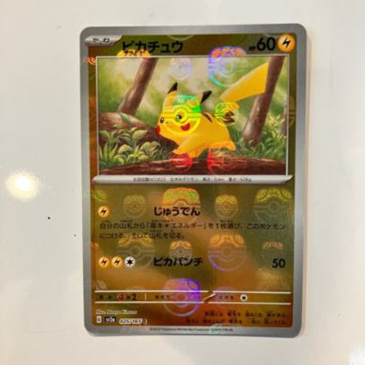 楽天市場】【中古】ポケモンカード ピカチュウ sv2a 025/165 C 