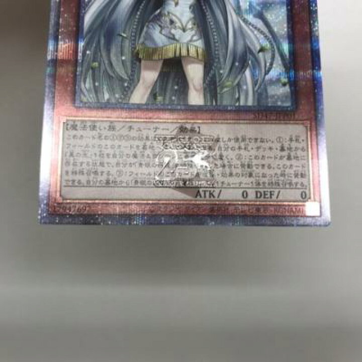 楽天市場】【プレイ用】遊戯王 白き乙女 SD47-JPP01 クォーター 