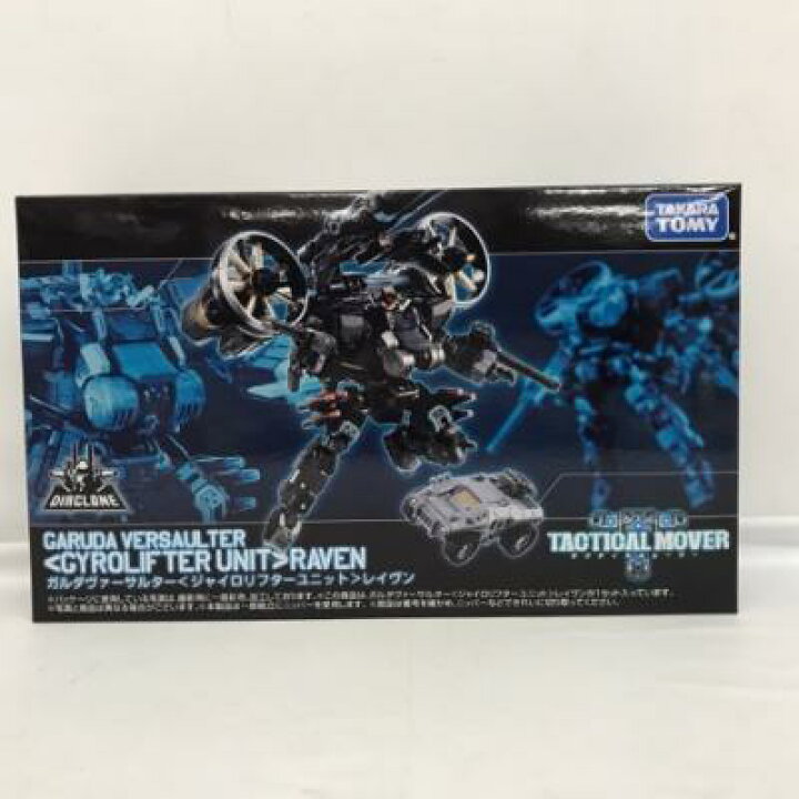 楽天市場】ガルダヴァーサルター＜ジャイロリフターユニット＞レイヴン 