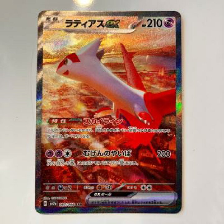 楽天市場】【中古】ポケモンカード ラティアスex SV7a 087/064 SAR 