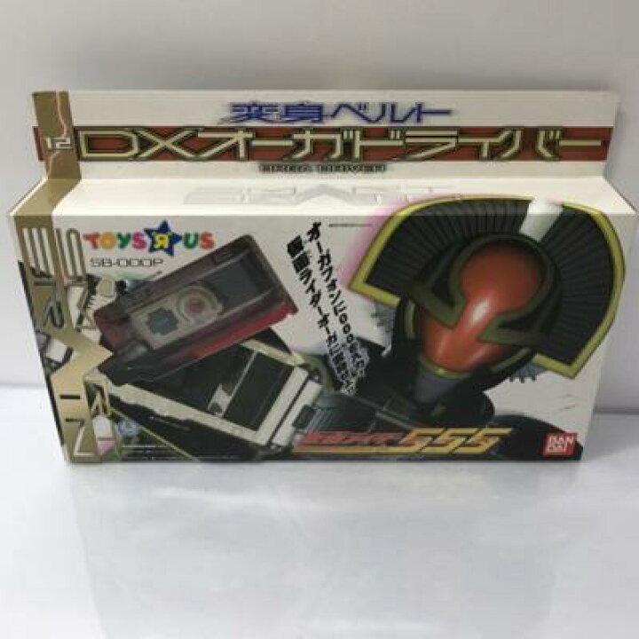 楽天市場】変身ベルト DXオーガドライバー 「劇場版 仮面ライダー555 
