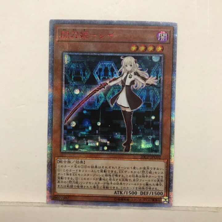 楽天市場】遊戯王 閃刀姫－レイ 20CP-JPC02 20thシークレットレア 効果 