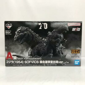 一番くじ ゴジラ 70th Anniversary A賞 ゴジラ（1954） SOFVICS 国会議事堂出現ver.【中古】ホビー フィギュア 51HSSS11638