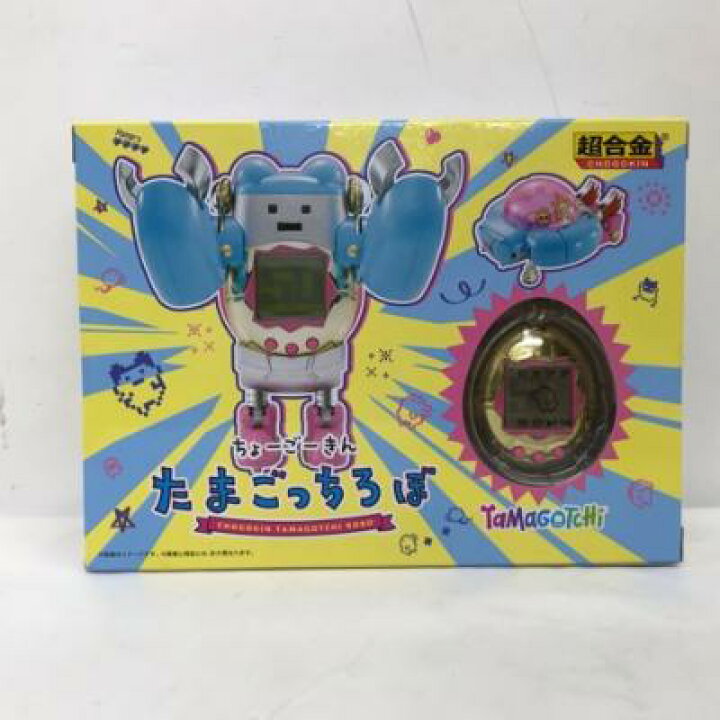 楽天市場】【未開封】超合金 ちょーごーきん たまごっちろぼ 
